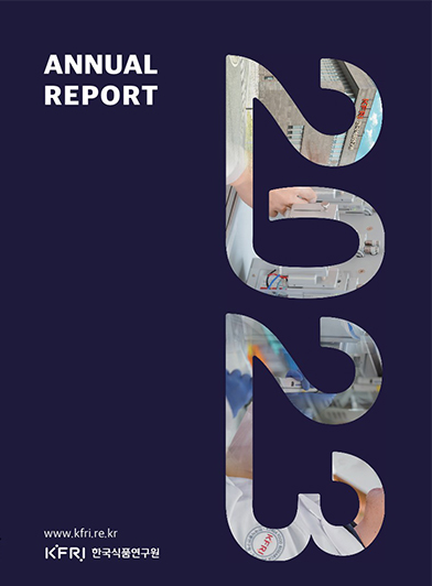 2023 연차 사업보고서
