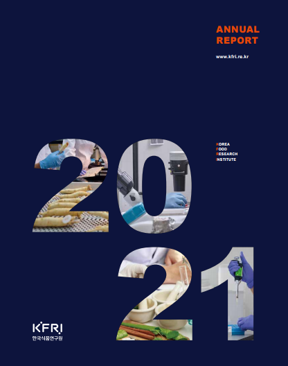 2021 연차 사업보고서