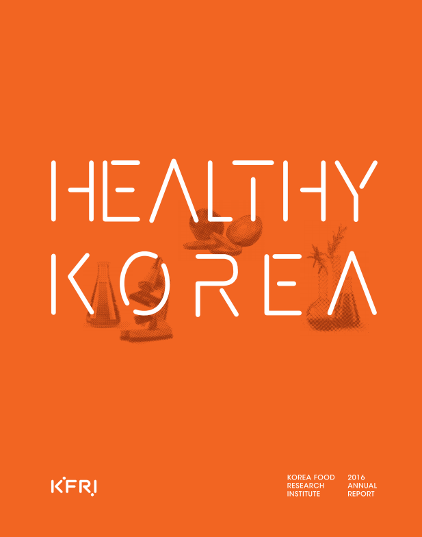 2016 연차 사업보고서