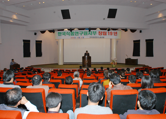 1031 노동조합 창립 19주년