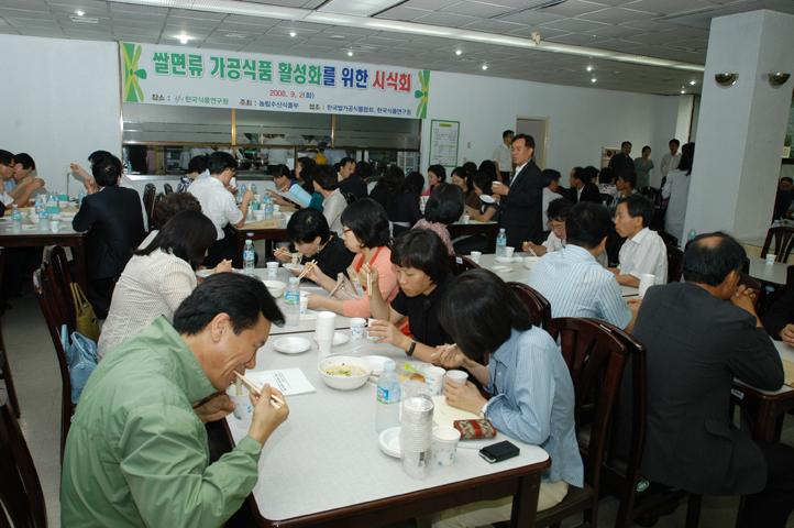 0902 쌀면류 가공식품 활성화 시식회